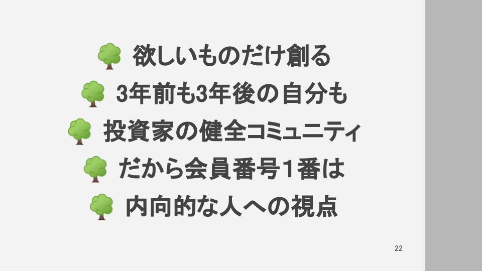 自分が欲しいものだけ創る マネーリテラシーの森